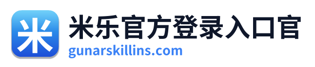米乐官方登录入口官